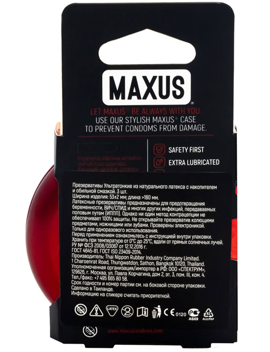 Презервативы MAXUS AIR Sensitive, ультратонкие, 3 шт.п/к