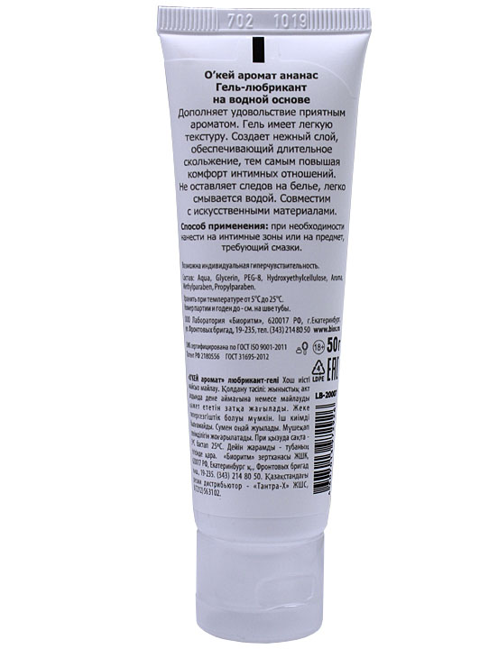Гель-смазка «О'кей аромат ананас», 50 г