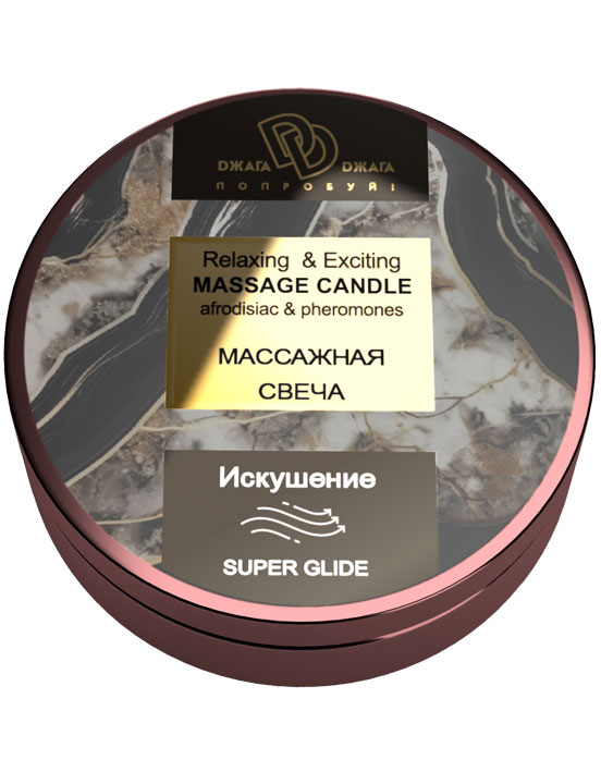 Массажная свеча Relaxing & Exciting Massage Candle «Искушение», 30 мл