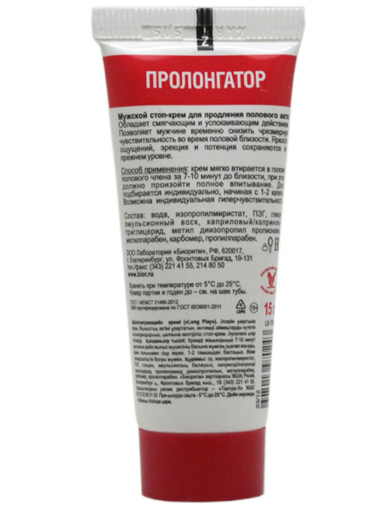 Крем-пролонгатор Long Play, 15 мл