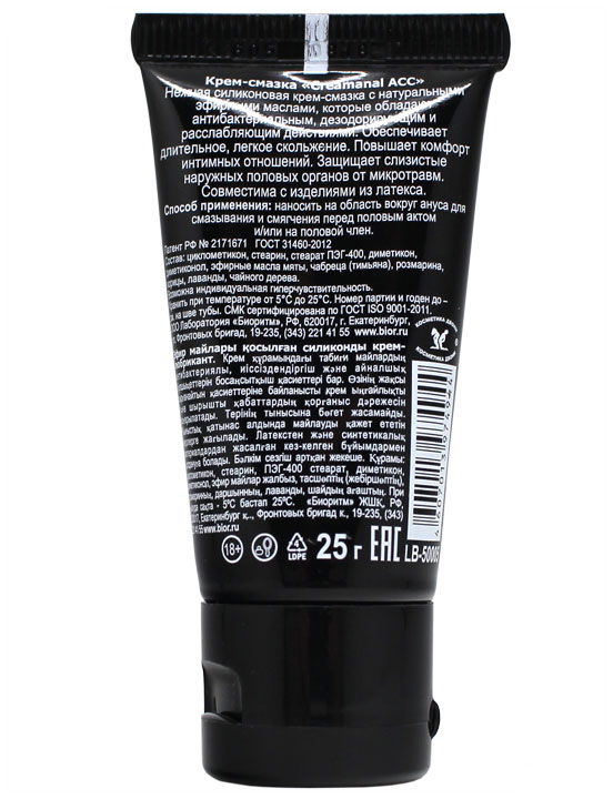 Крем-смазка Creamanal АCC, 25 г